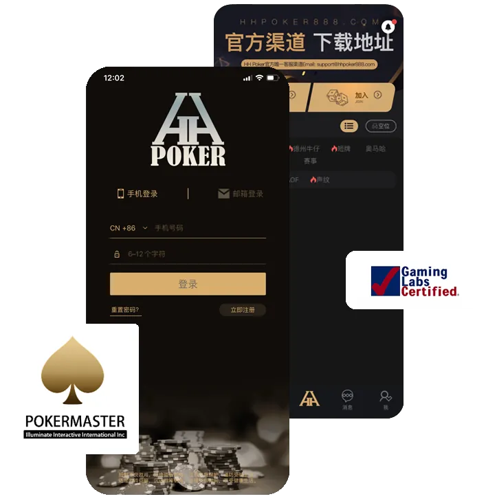 hhpoker官网在线客服